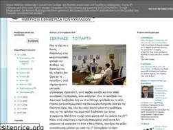 Sites similar to kykladiki.blogspot.com
