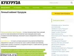 Sites similar to kykuruza.ru