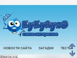 Sites similar to kykyryzo.ru