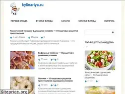 Sites similar to kylinariya.ru