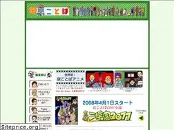 Sites similar to kyo-kotoba.com