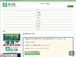 Sites similar to kyobunkwan.co.jp