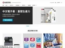 Sites similar to kyoceradocumentsolutions.com.tw