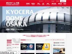 Sites similar to kyoceradome-osaka.jp
