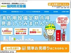 Sites similar to kyodo-bosai.com