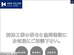 Sites similar to kyodo-kensetu.co.jp