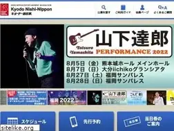 Sites similar to kyodo-west.co.jp