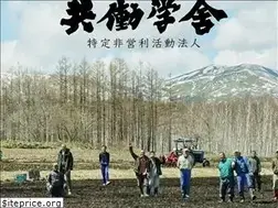 Sites similar to kyodogakusya.or.jp