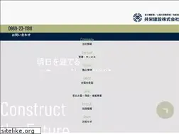 Sites similar to kyoei-const.jp