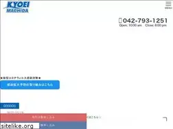 Sites similar to kyoei-machida.jp