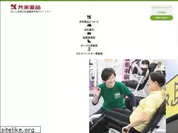 Sites similar to kyoei-medic.jp