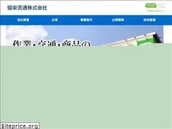 Sites similar to kyoei-ryutsu.co.jp