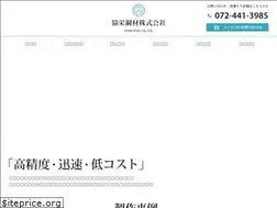 Sites similar to kyoei-steel.jp