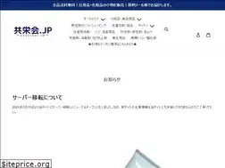 Sites similar to kyoeikai.jp