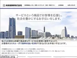 Sites similar to kyoeikenki.jp