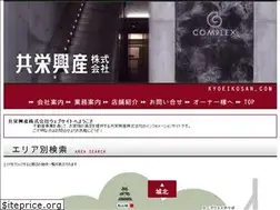 Sites similar to kyoeikosan.com