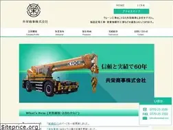 Sites similar to kyoeishoji.com