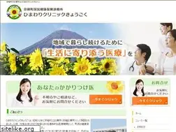 Sites similar to kyogoku-clinic.com