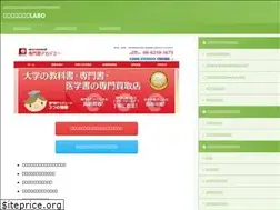 Sites similar to kyokasho-kaitori.com