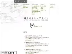 Sites similar to kyoko-kirie.jp