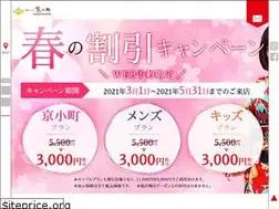 Sites similar to kyokomachi-kimono.com
