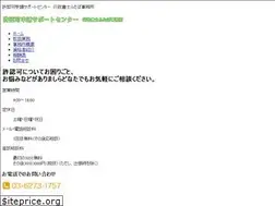 Sites similar to kyoninka-support.net