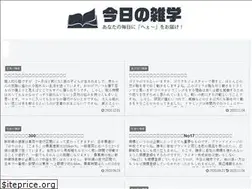 Sites similar to kyonozatsugaku.com