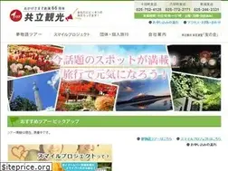Sites similar to kyoritsu-kanko.jp