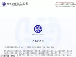 Sites similar to kyoritsu-kogyo.com