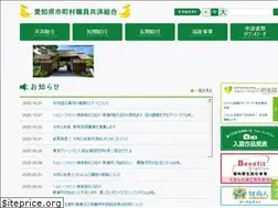 Sites similar to kyosai-aichi.or.jp
