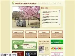 Sites similar to kyosai-akita.jp