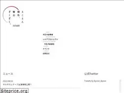 Sites similar to kyosei-kyoso.jp