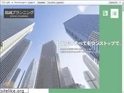 Sites similar to kyosei-planning.jp