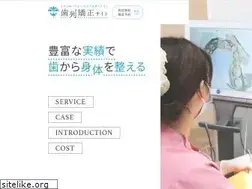 Sites similar to kyosei-shika.jp