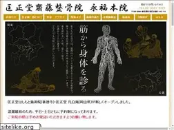 Sites similar to kyoseido-eifuku.com