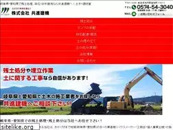 Sites similar to kyoshin-kenki.co.jp