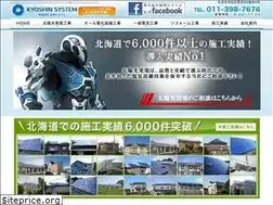 Sites similar to kyoshin-system.co.jp
