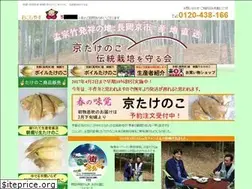 Sites similar to kyotakenoko.gr.jp