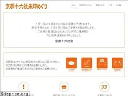 Sites similar to kyoto-16sha.jp