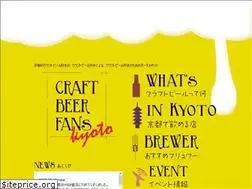 Sites similar to kyoto-beer.jp