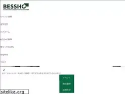 Sites similar to kyoto-bessho.jp