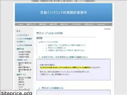 Sites similar to kyoto-inbound-translation.jp