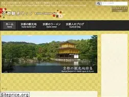 Sites similar to kyoto-kanko.net