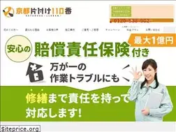 Sites similar to kyoto-kataduke110ban.com