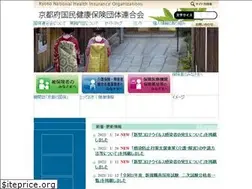 Sites similar to kyoto-kokuhoren.or.jp