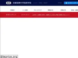 Sites similar to kyoto-kokusai.ed.jp