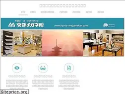 Sites similar to kyoto-meganekan.com