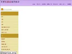 Sites similar to kyoto-meisan.jp