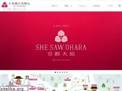 Sites similar to kyoto-ohara-kankouhosyoukai.net