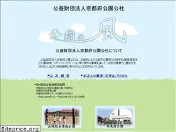 Sites similar to kyoto-park.or.jp